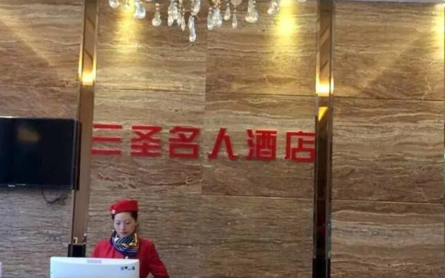 Sansheng Celebrity Boutique Hotel