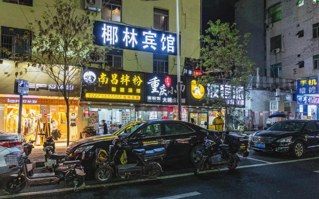 Yelin Hotel (Shenzhen Ailian Subway Station)