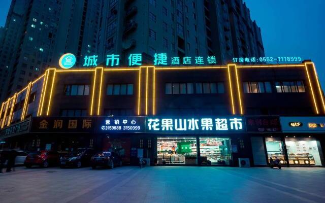 City Comfort Inn Bengbu Jiangfang Road