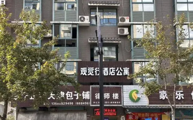 Guanjuexing Apartment