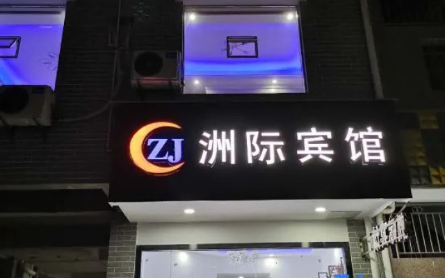 Jishou Intercontinental Hotel