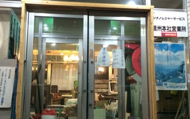 Music Oasis Snow Angel in Kitashiga