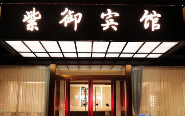 Zi Yu Hotel