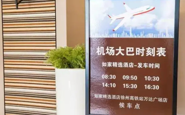 Homeinn Plus Hotel (Xuzhou Yunlong Wanda Plaza)