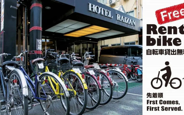 Hotel Raizan South Building