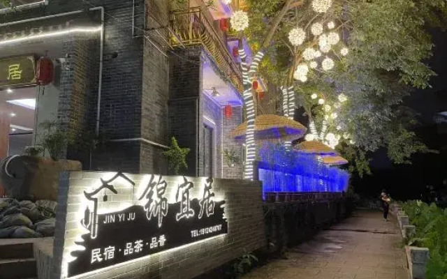 Jinyiju (Pazhou Huangpu Gugang Branch)