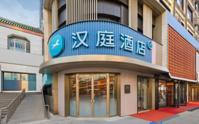 HanTing Hotel (Qitaihe Pedestrian Street) — 2-star hotel in Qitaihe