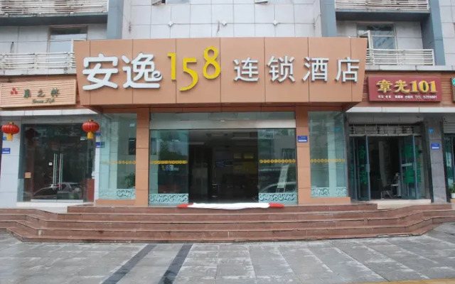 Ane 158 Hotel Bazhong Branch