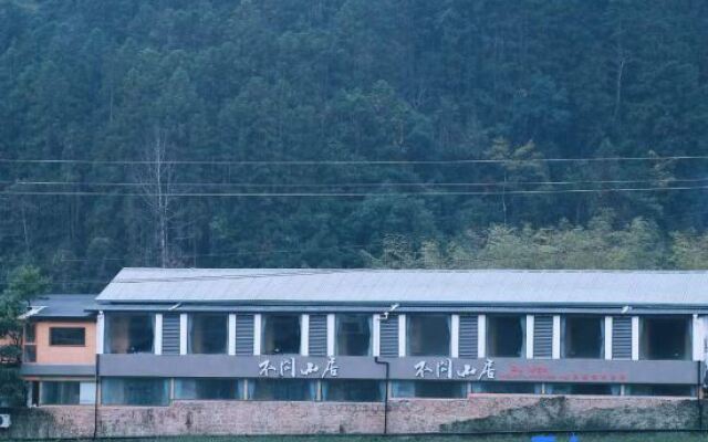 Wuyishan Buwenshanju (National Park No. 1 Scenic Road Branch)