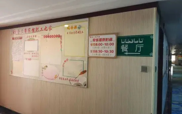 Jinsanjiao Hotel