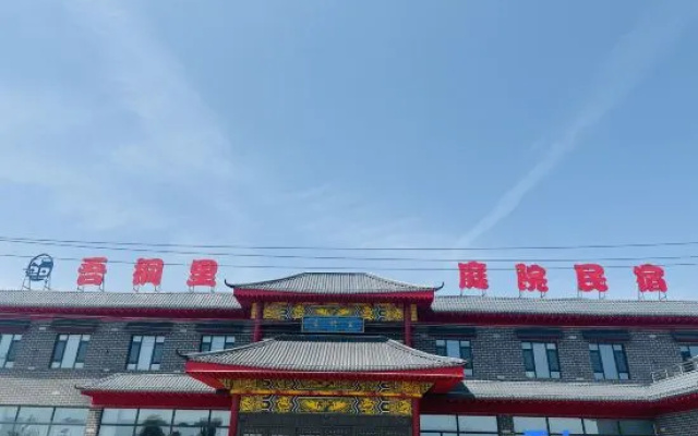 Wutongli Homestay — 2-star hotel in Jimsar