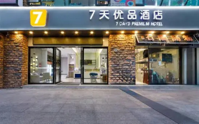 7Days Inn Hotel (Shenzhen Science and Technology Park Subway Station Vientiane City)