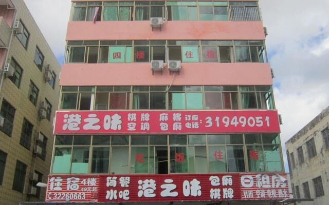 Haikou Gangzhiwei Hotel