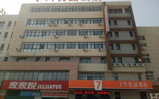 7 Days Premium·Yantai Zhaoyuan Puzhao Road