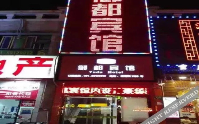 Yudu Hotel (Shanghai Yuqiao Metro Station)