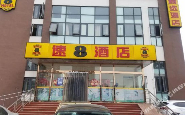 Super 8 Hotel Liuyuan Subway Station