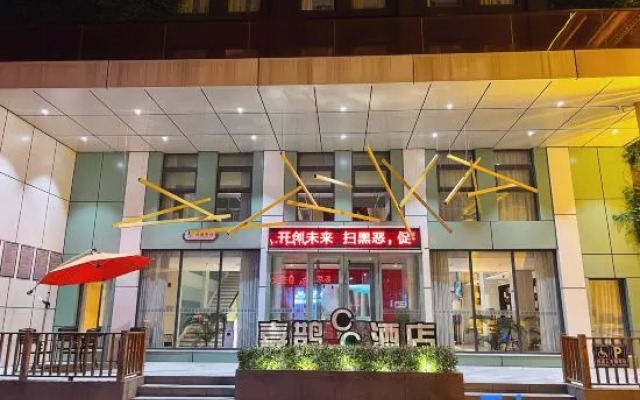 Magpie CC Hotel (Jiaozuo 12th Middle School First People's Hospital Branch)