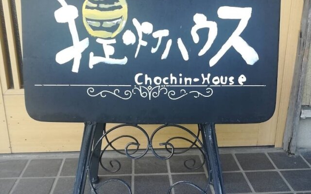 Chochin-House - Hostel
