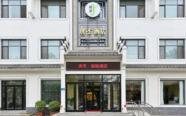 Tangjie Fulin Hotel – Exterior – Xiongan
