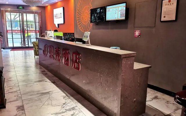 Shell City Lanzhou Chengguan District Zhongshan Road Hotel