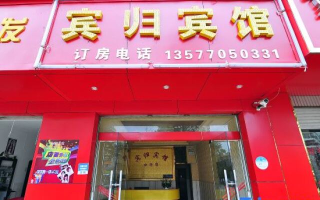 Anning Bingui Hotel