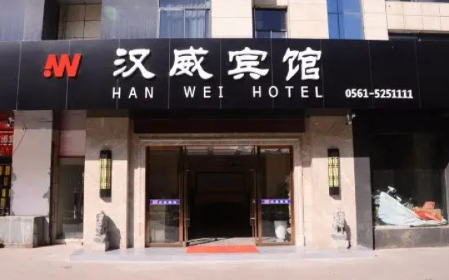Huaibei Xiangfeng Hotel