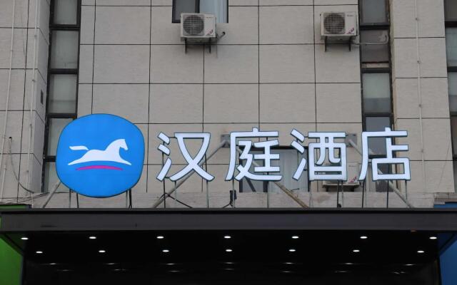 Hanting Hotel  Hefei Economic Development Zone Pearl Plaza