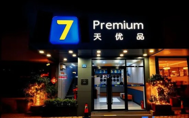 7 Days Premium Premium(Zhuhai Gongbei Port Jiuzhou Avenue Store) – Exterior – Zhuhai
