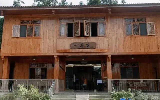 Emeishan Yimusheng Homestay