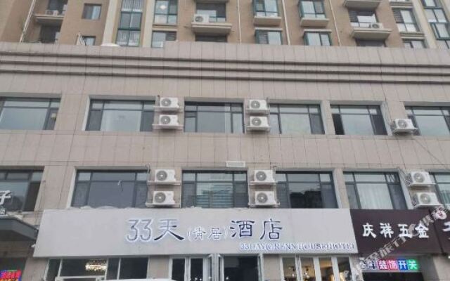 Qingdao 33days Hotel