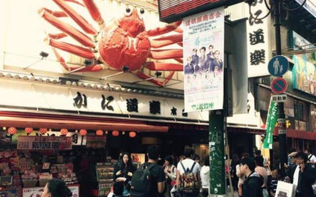 Dotonbori Room