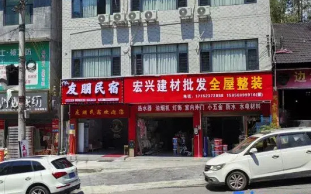 Youpeng Homestay (Border City Chatong Scenic Area)