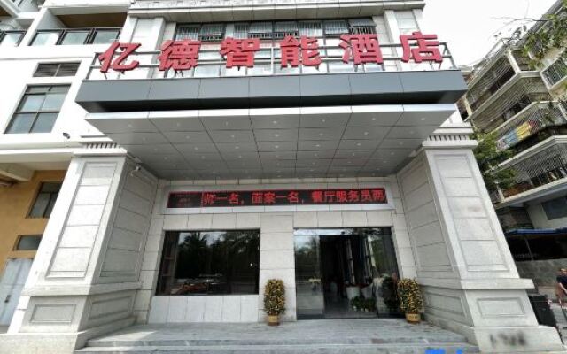 Sanya Yide Intelligent Hotel (City Government)