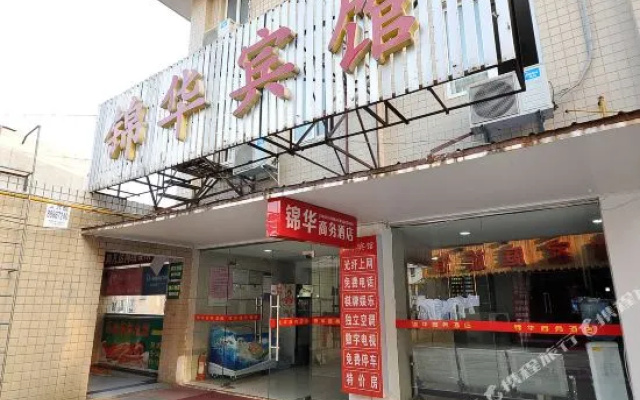 Jinhua Business Hotel