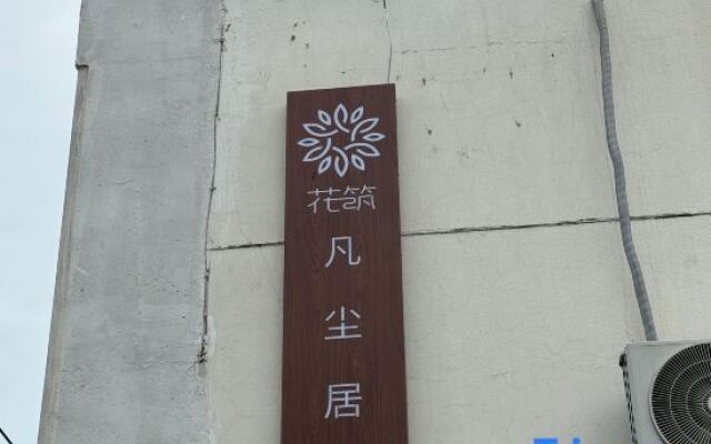 FanChenJu (ZhuJiaJiao Store)