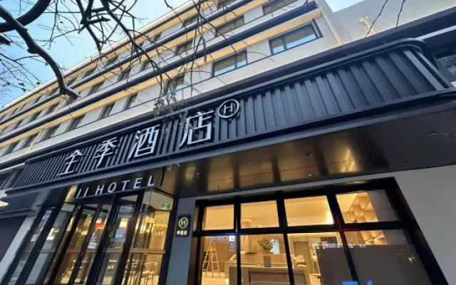 JI Hotel (Beijing Sanlitun Gongti East Gate)