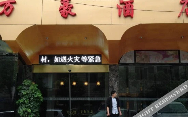 Wanhao Business Hotel