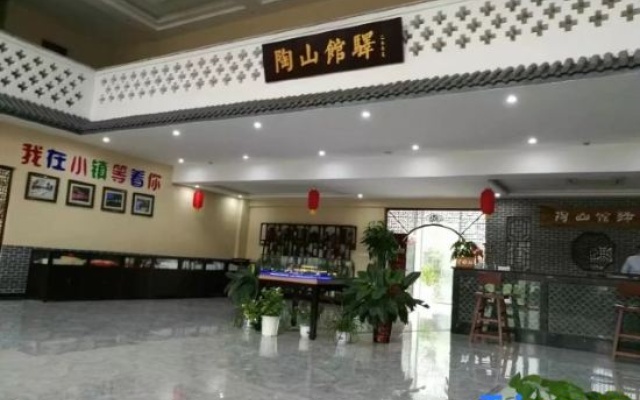 Guantao Taoshan Hall