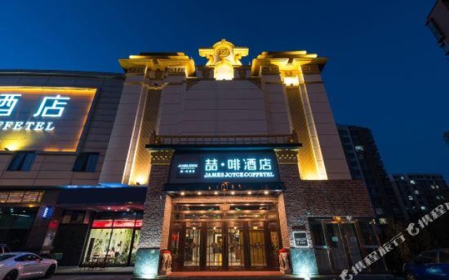 James Joyce Coffetel (Tianjin Binhai International Airport Armed Police Hospital) – Exterior – Tianjin
