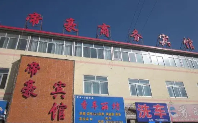 Yongdeng Dihao Business Hotel