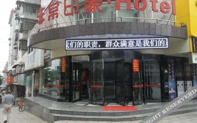 Feichang Yinxiang Chain Hotel