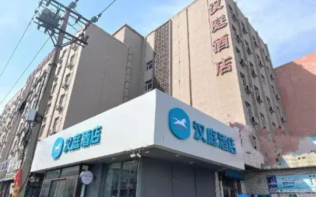 HanTing Hotel (Qiqihar Railway Station)