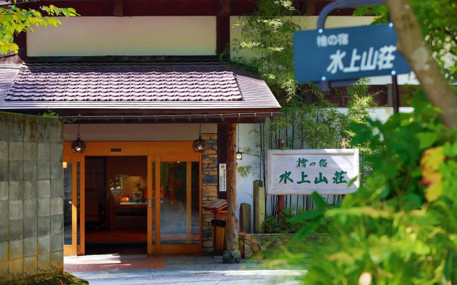 Minakamisanso