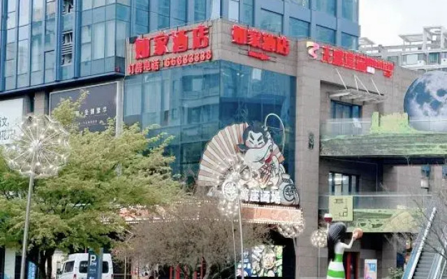 Homeinn Hotel (Shanghai Baoshan Wanda Plaza Gongkang Road Subway Station)