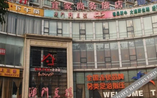 Yijia Hotel (Jiangsu Xintiandi)