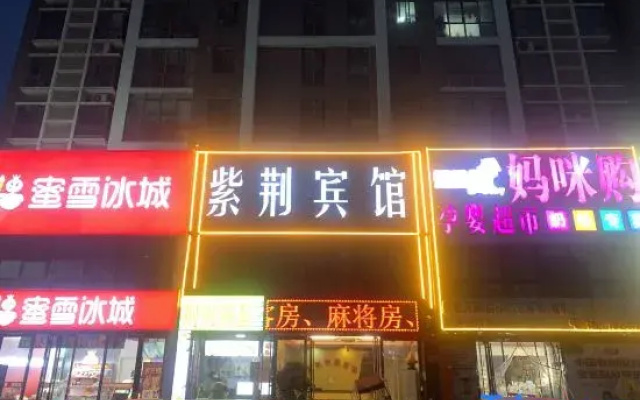 Xinyang Bauhinia Hotel