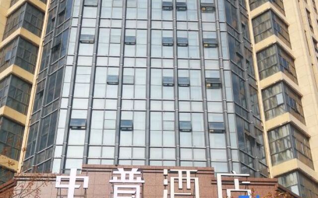 Zhongpu Hotel