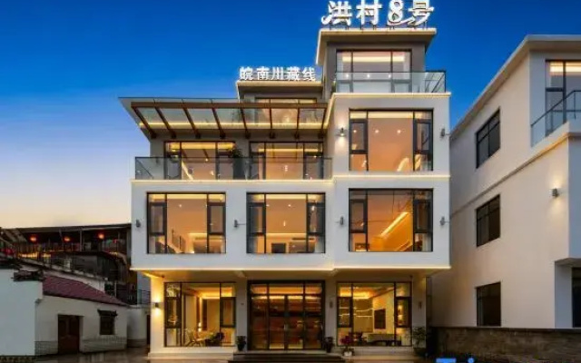 No. 8 Hong Village Holiday Inn in Ningguo