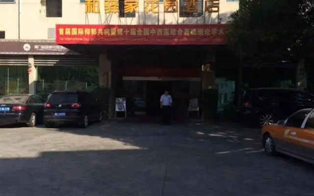 Xiamen Heyijia Garden Hotel