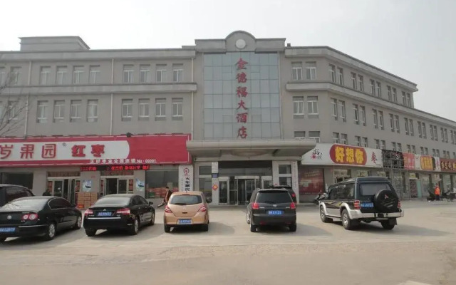 Zhengzhou Jindefu Hotel